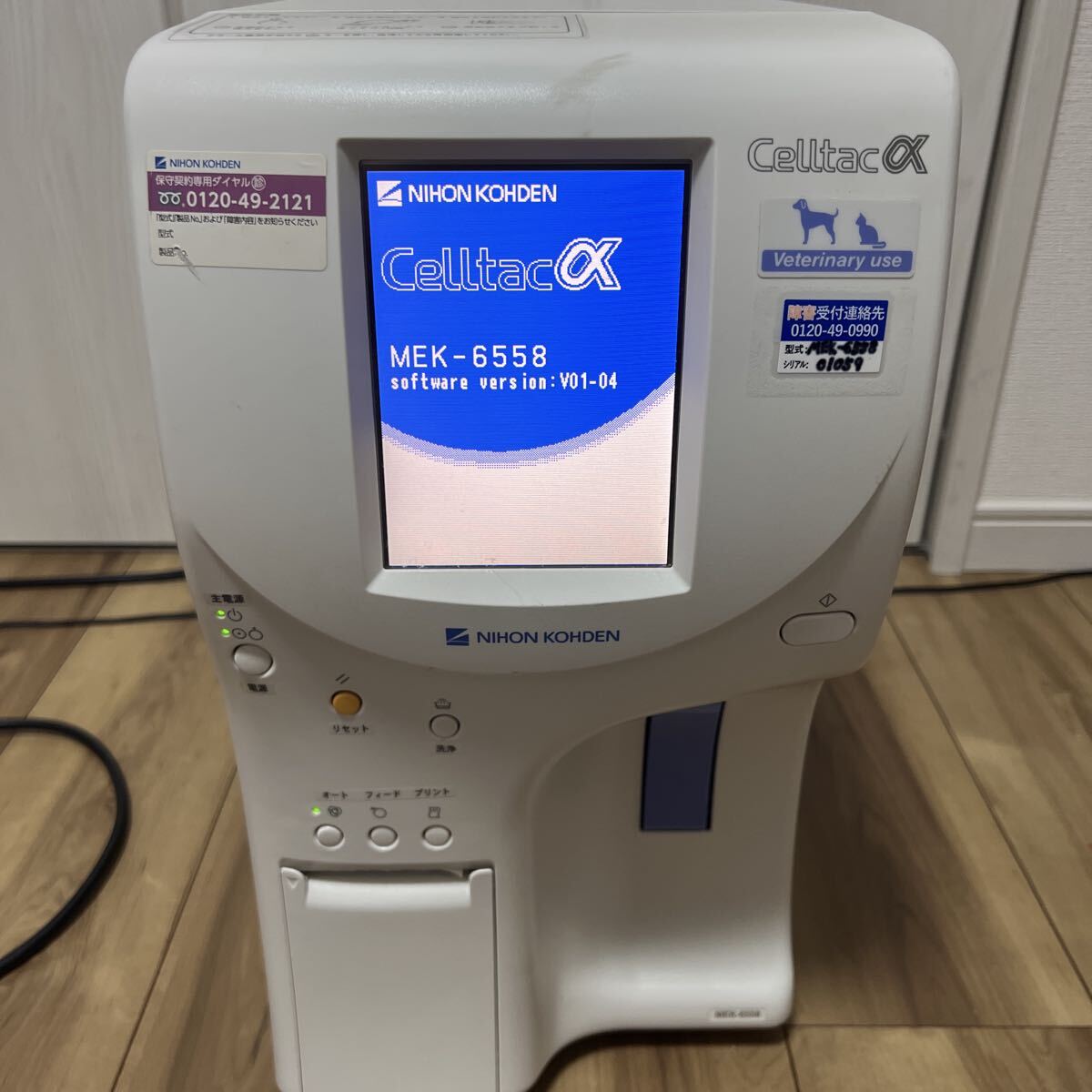 Celltac α MEK-6558 Hematology Analyzer [q1242160815]