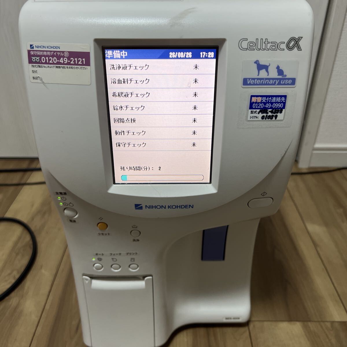 Celltac α MEK-6558 Hematology Analyzer [q1242160815]