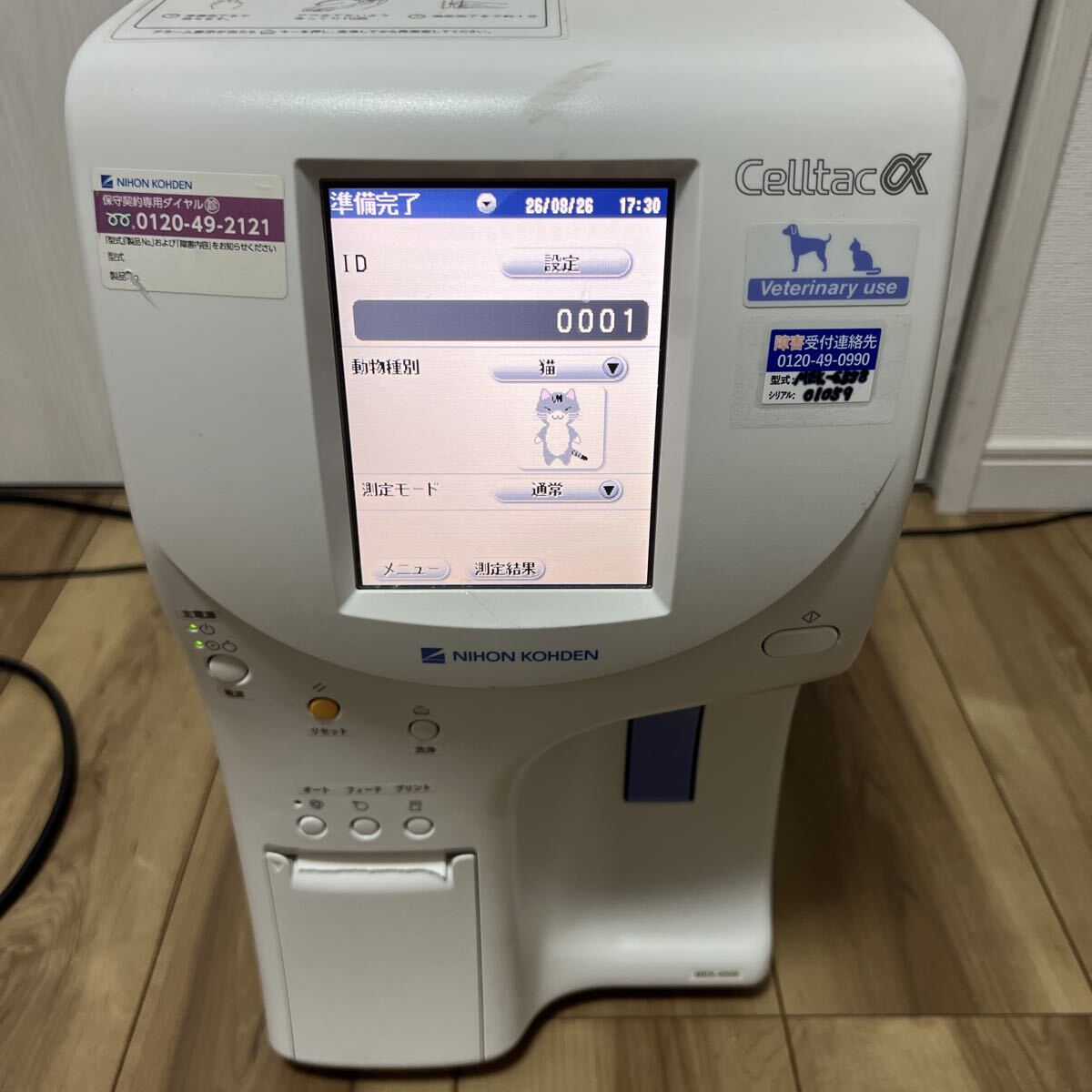 Celltac α MEK-6558 Hematology Analyzer [q1242160815]
