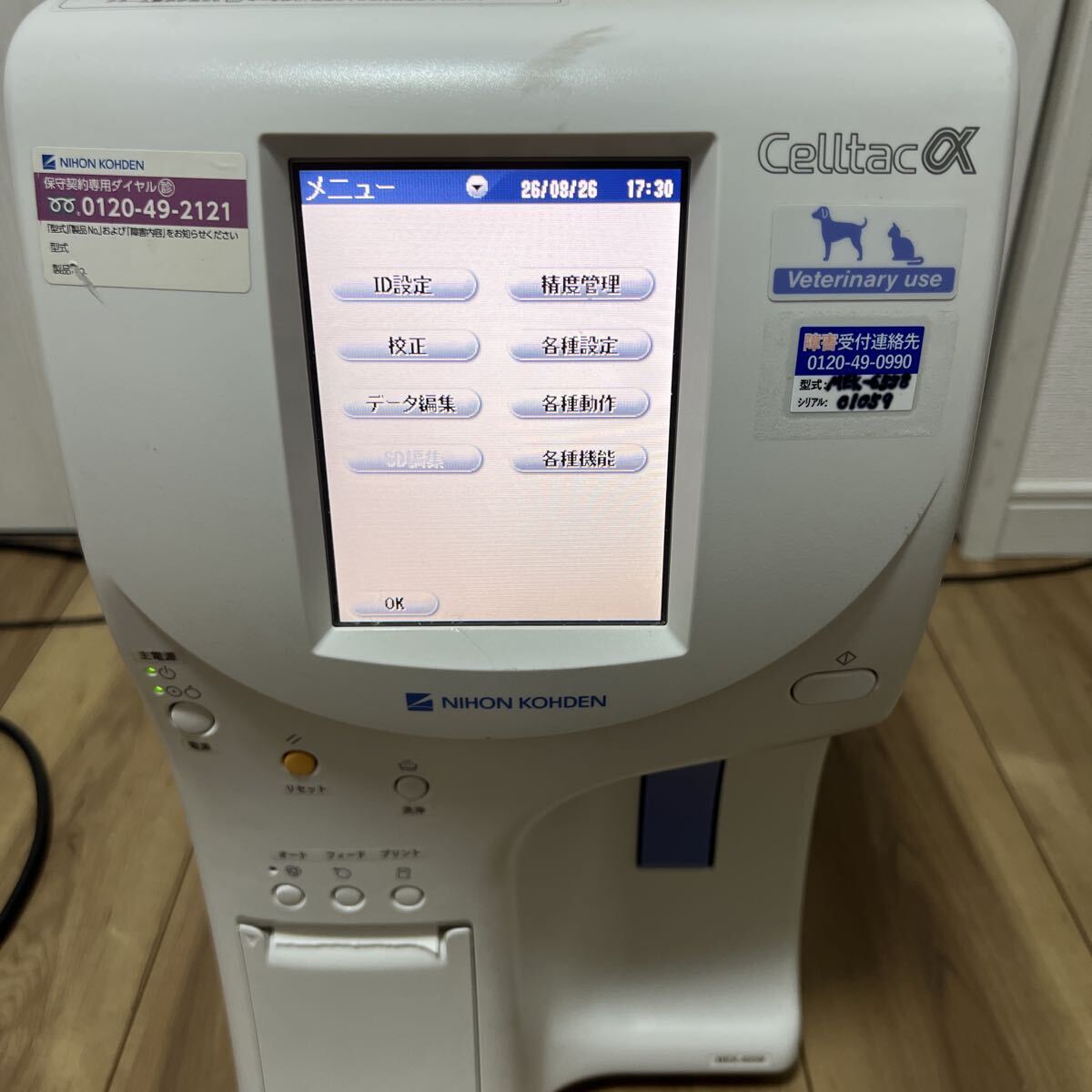 Celltac α MEK-6558 Hematology Analyzer [q1242160815]
