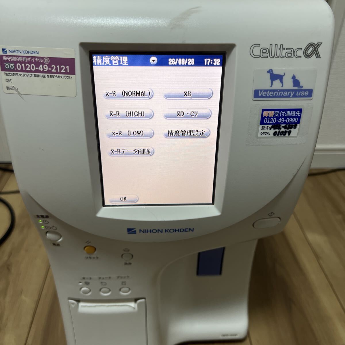 Celltac α MEK-6558 Hematology Analyzer [q1242160815]