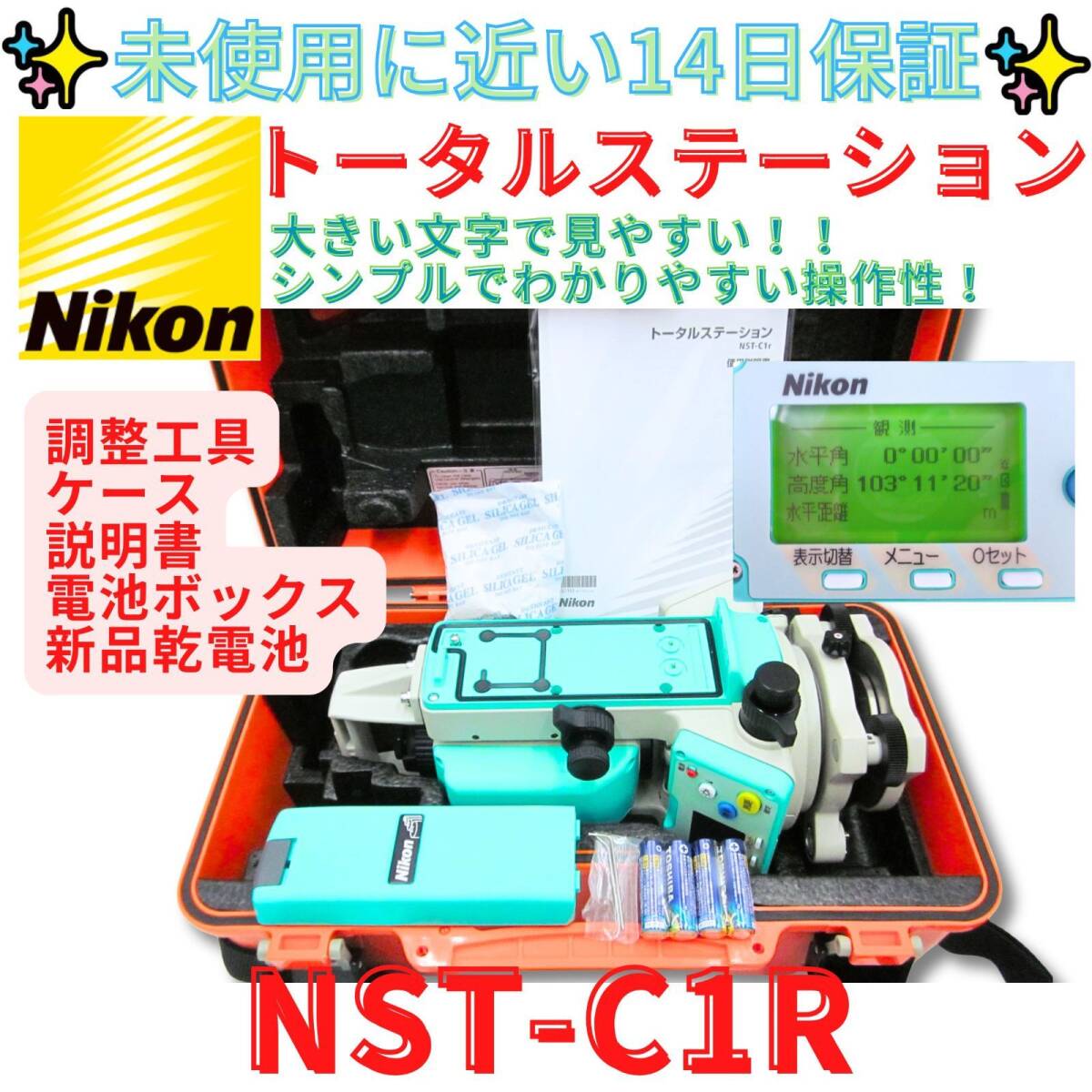Nikon NST-C1r Total Station with Accessories [t1242248632]