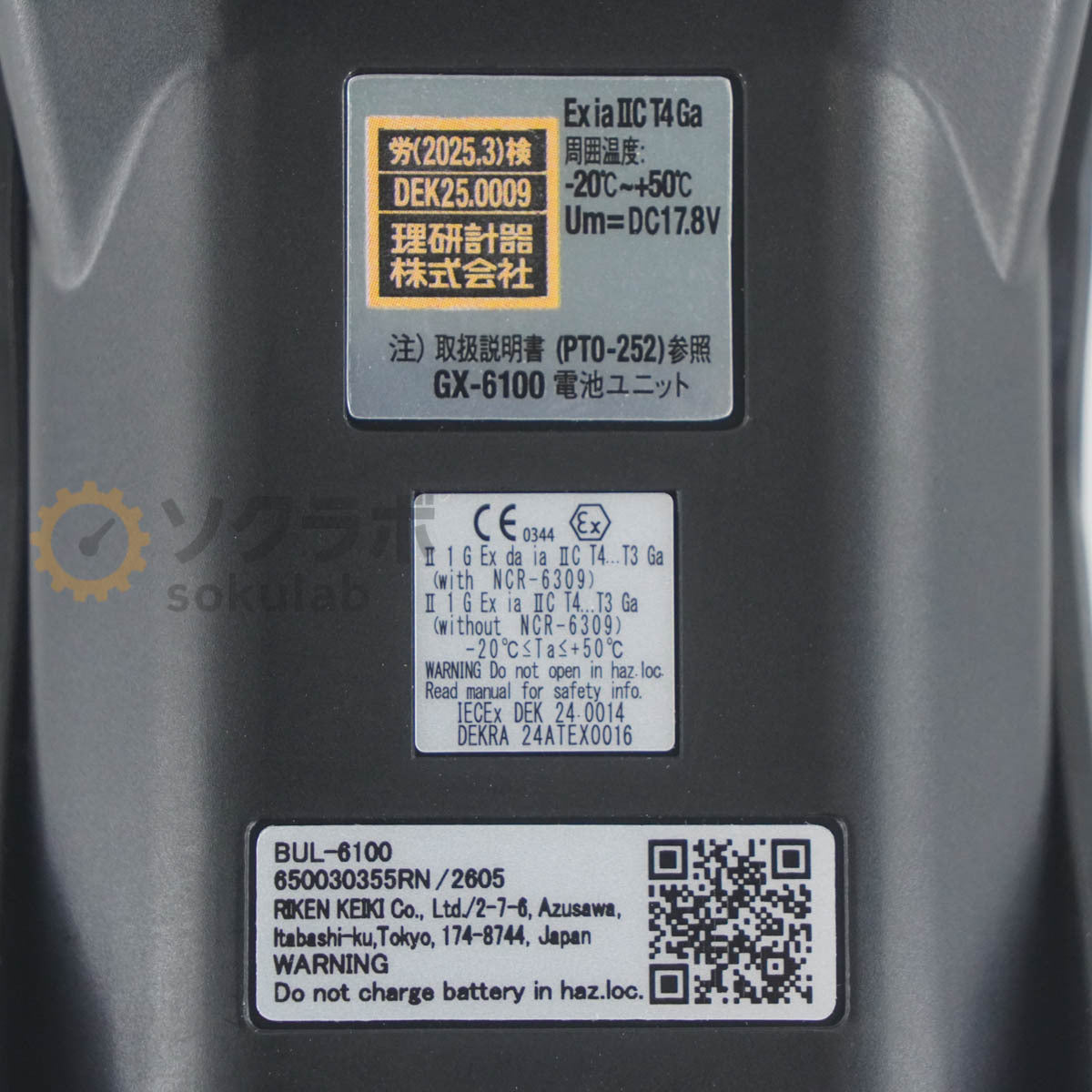 RIKEN KEIKI GX-6100 Portable Gas Detector with BUL-6100 BC-6000(A) [w1242297136]