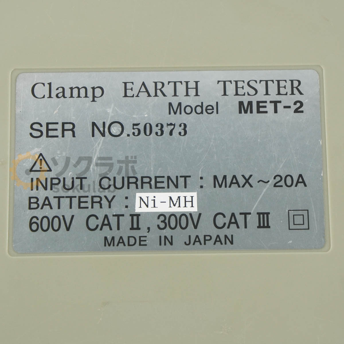 MULTI MET-2 Clamp Earth Tester with AC Adapter [d1242303138]