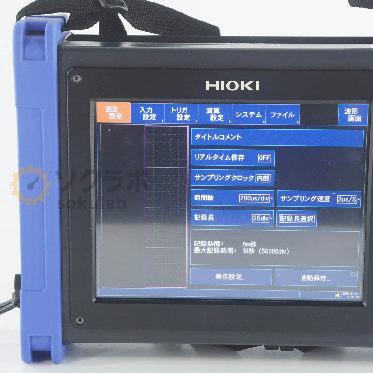 HIOKI MR8875 MEMORY HiCORDER with AC Adapter [b1242297403]