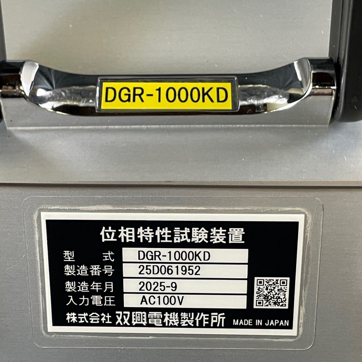 Soukou DGR-1000KD Digital Phase Characteristic Tester (as-is) [k1242500327]