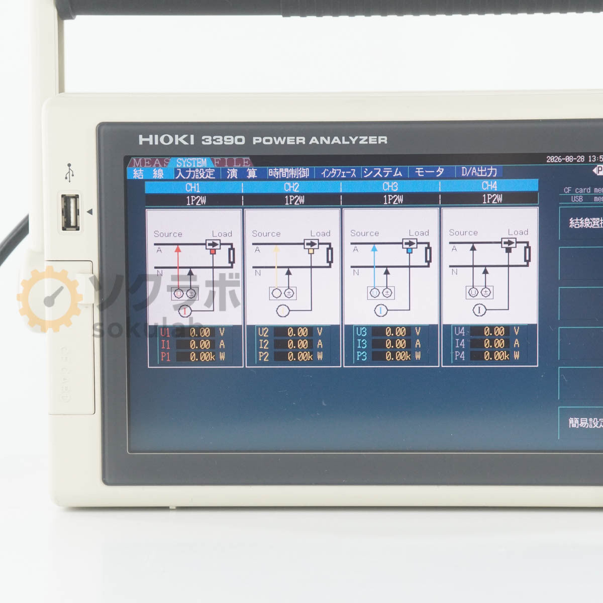 HIOKI 3390 Power Analyzer with Power Cord and Manual [r1242777312]