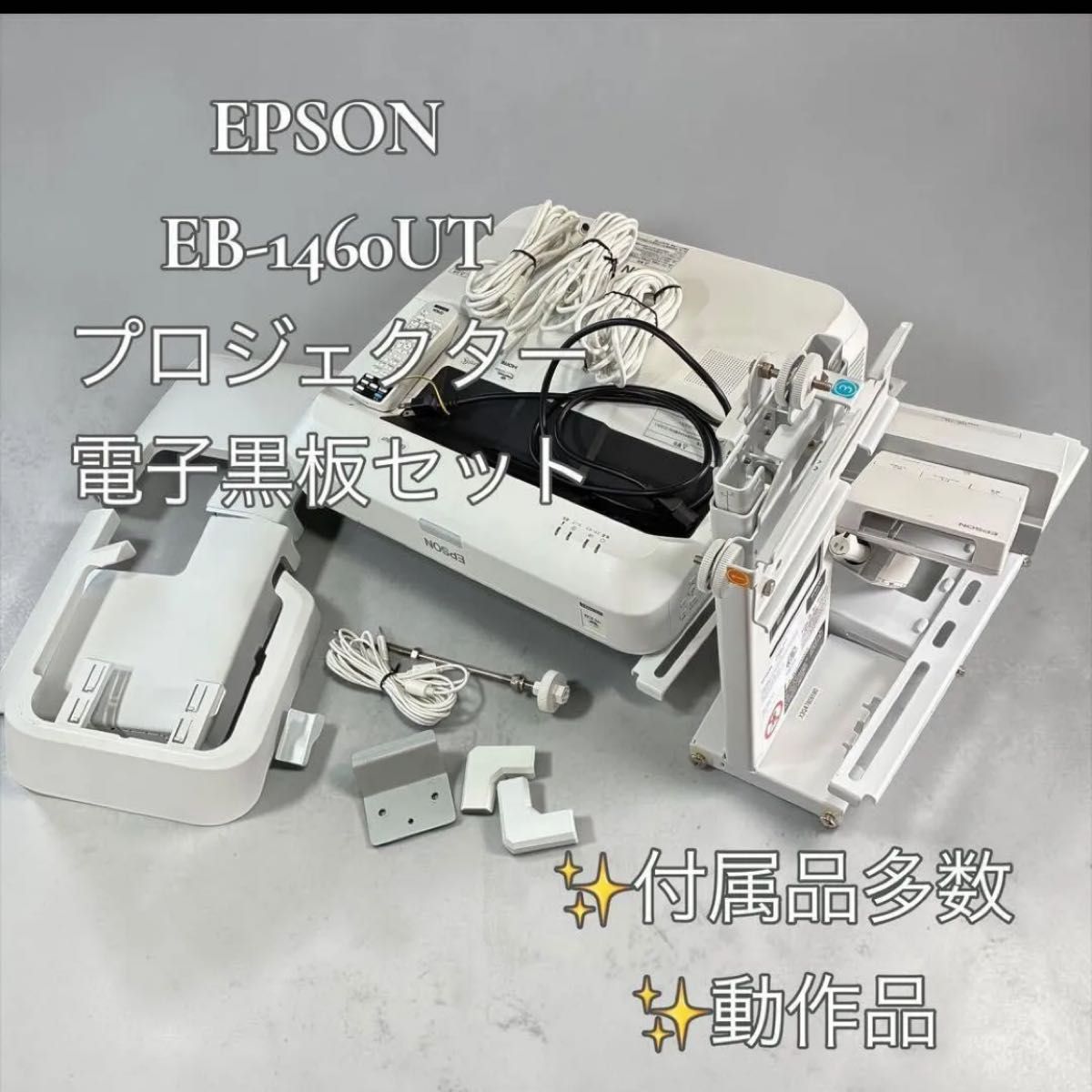 EPSON EB-1400UT Projector with Electronic Black Board Set [z674777806]