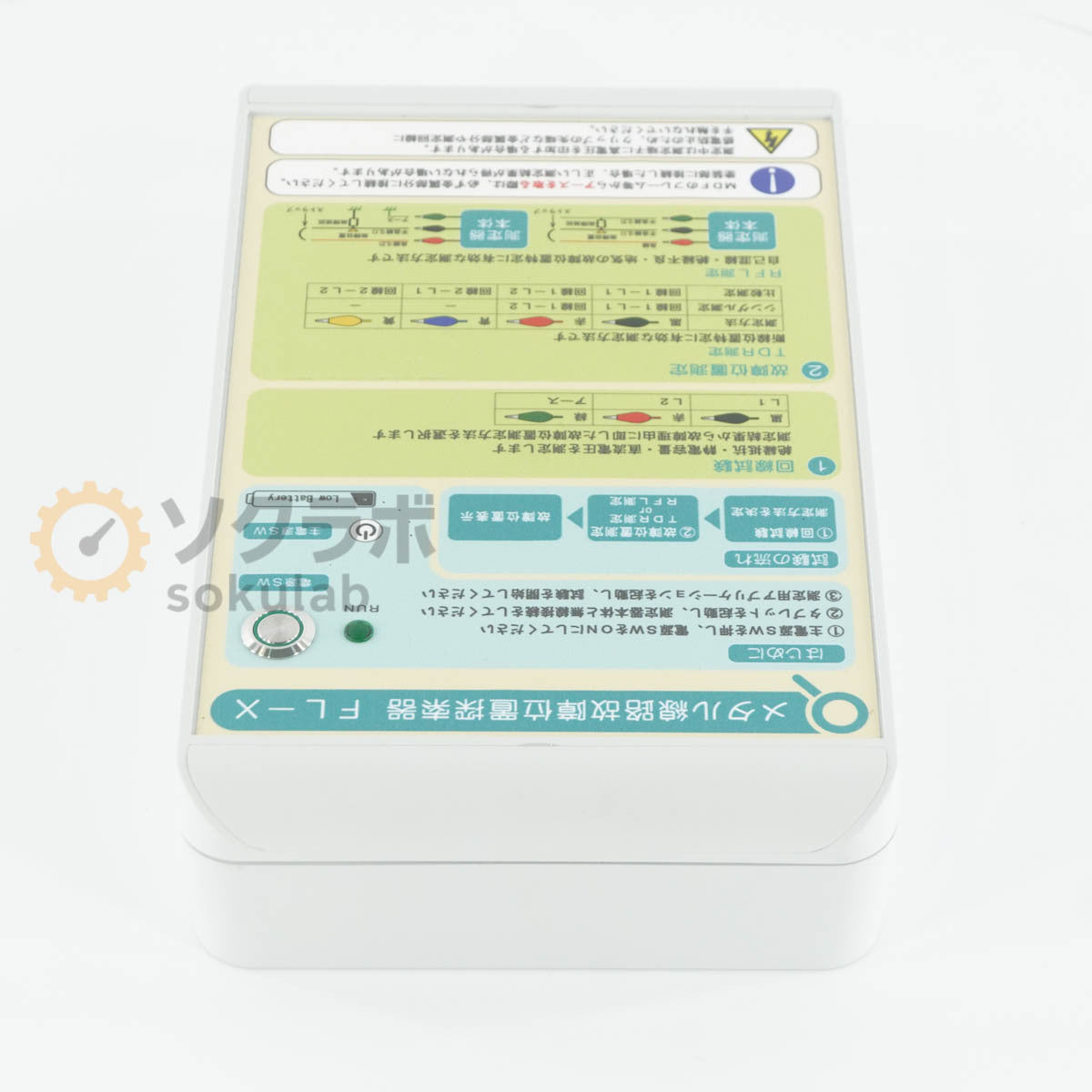 Tomei Communication FL-X Fault Locator with PC [j1243147697]