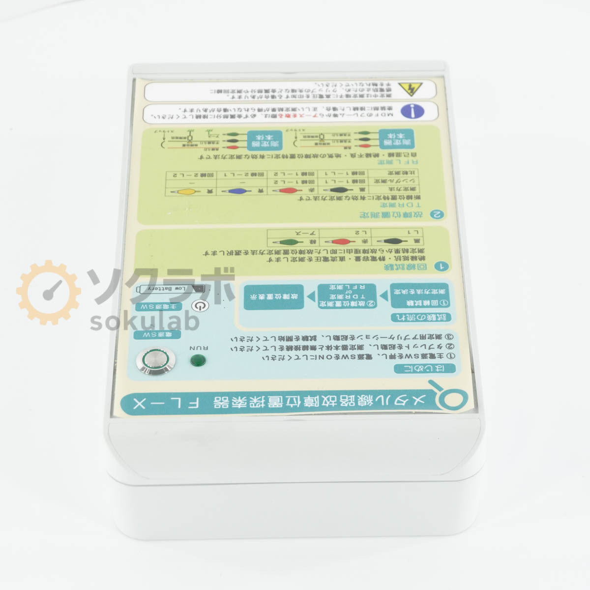 Tomei Communication FL-X Fault Locator with PC [r1243164354]