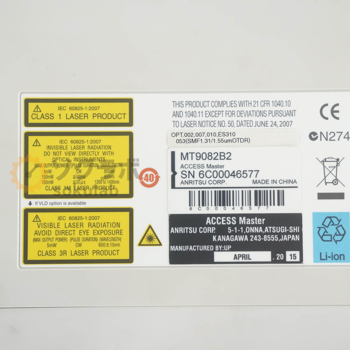 Anritsu MT9082B2 ACCESS Master OTDR with OPT 002 007 010 ES310 053 Calibration until 07/2025 [n1243151808]