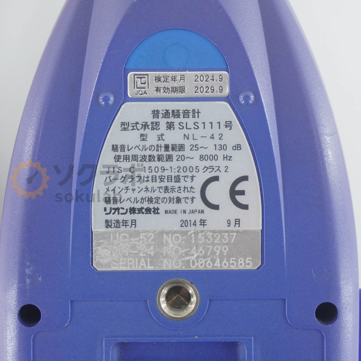 Rion NL-42 Sound Level Meter with NH-24 UC-52 [q1243143820]