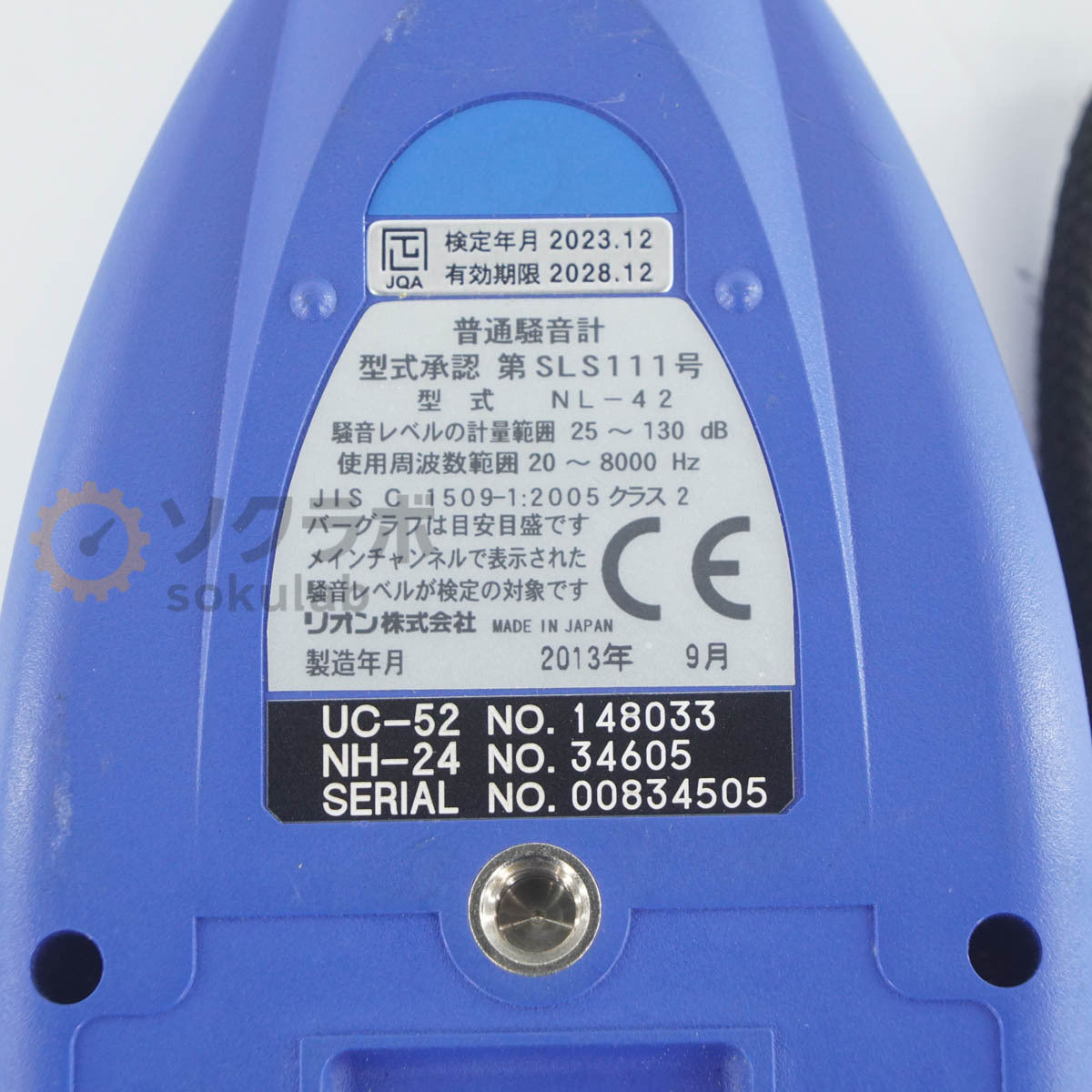 Rion NL-42 Sound Level Meter with NH-24 UC-52 [l1243157796]