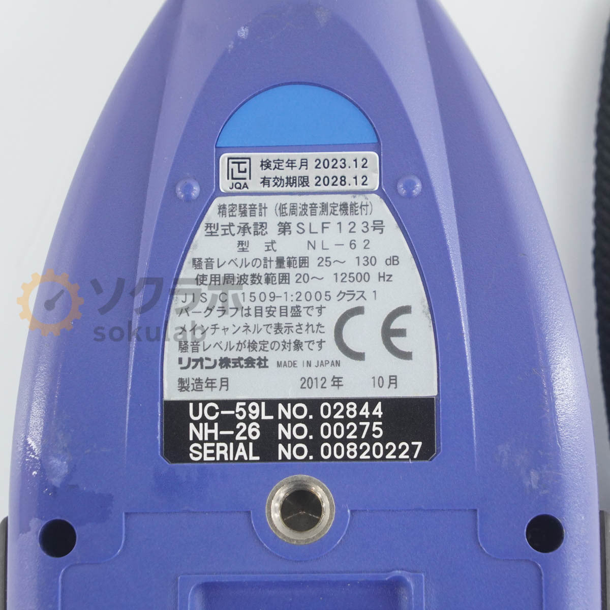 Rion NL-62 Sound Level Meter with Low Frequency Measurement Function [b1243138138]