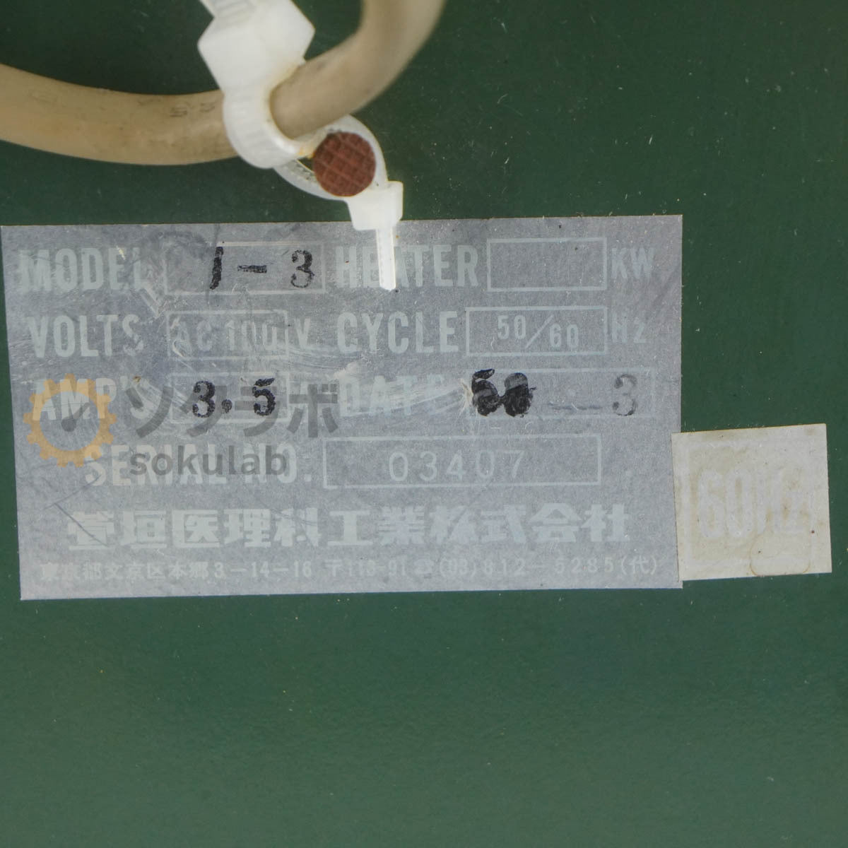 Kayagaki EKDS Dissolution Tester [m1243152183]