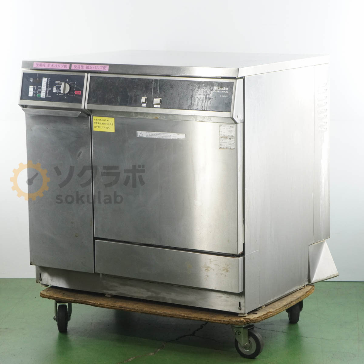 Miele G7883CD Laboratory Glassware Washer 200V [g1243143486]