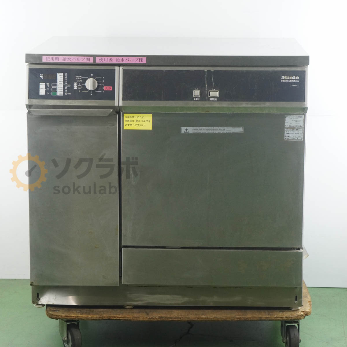 Miele G7883CD Laboratory Glassware Washer 200V [g1243143486]