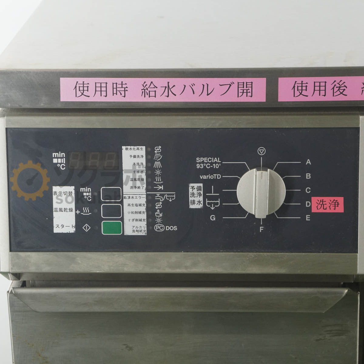 Miele G7883CD Laboratory Glassware Washer 200V [g1243143486]
