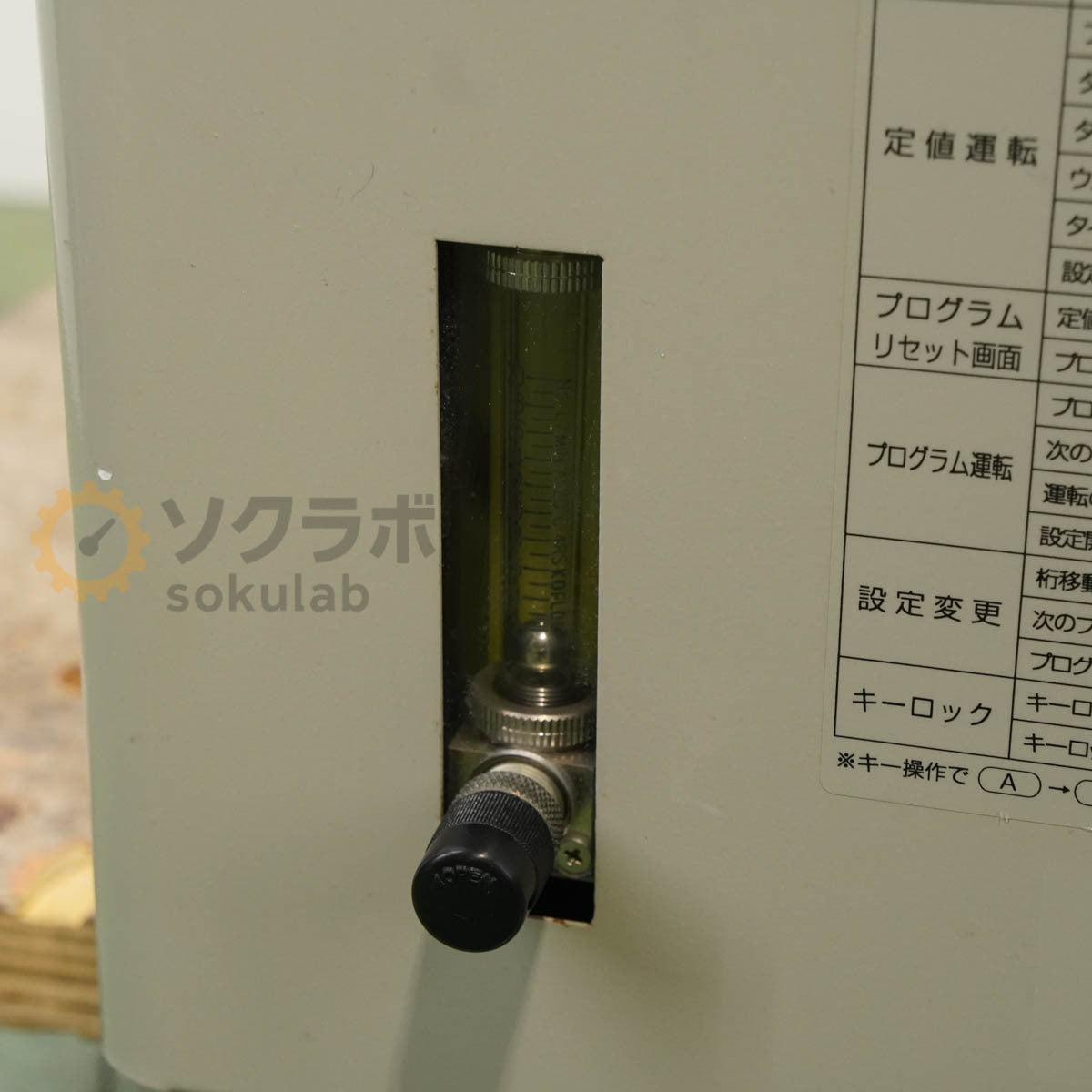 ADVANTEC FUW253PA Electric Muffle Furnace 200V 3-Phase [d1243155542]