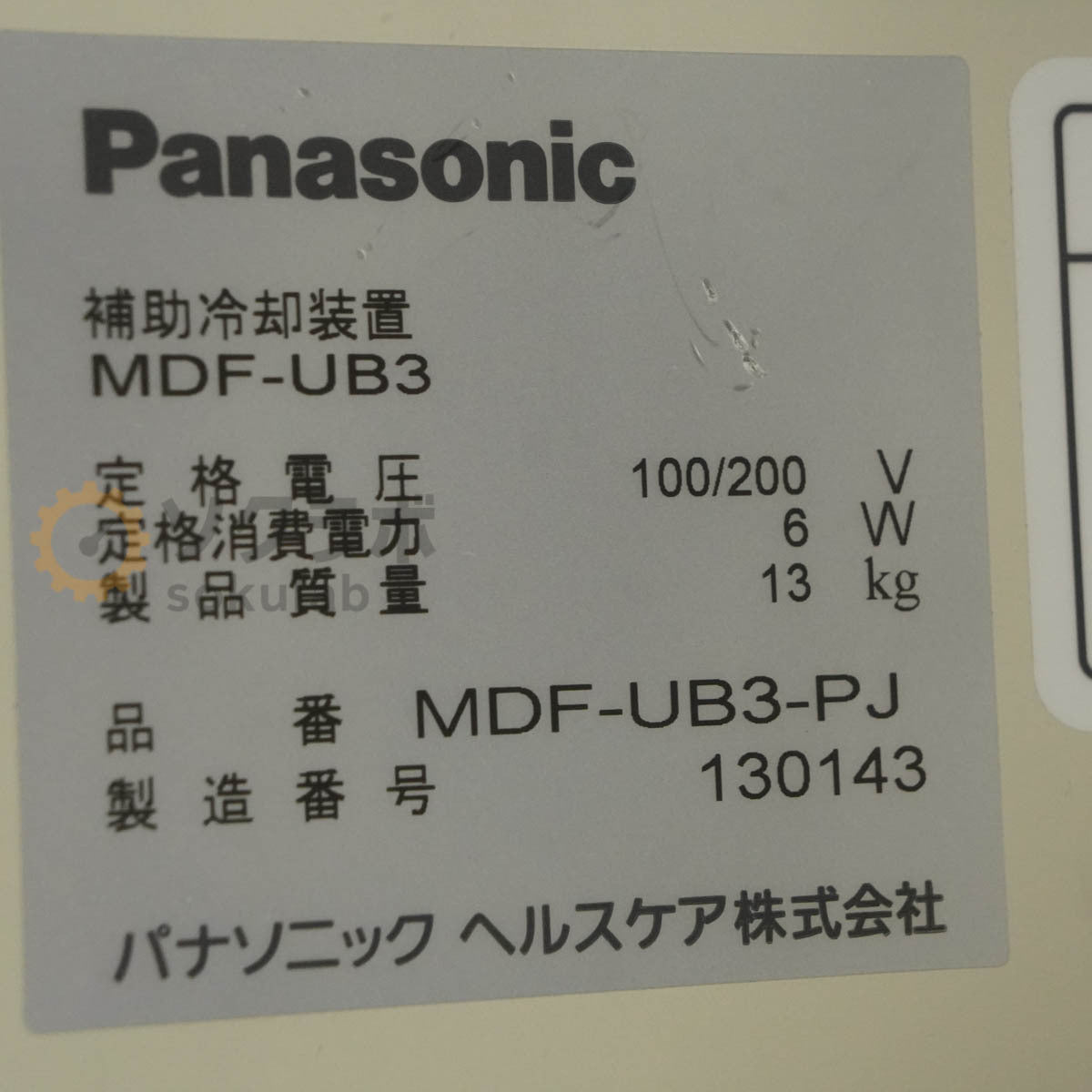 Panasonic MDF-U500VX-PJ Ultra-Low Temperature Freezer 519L Single Phase 200V [f1243144294]