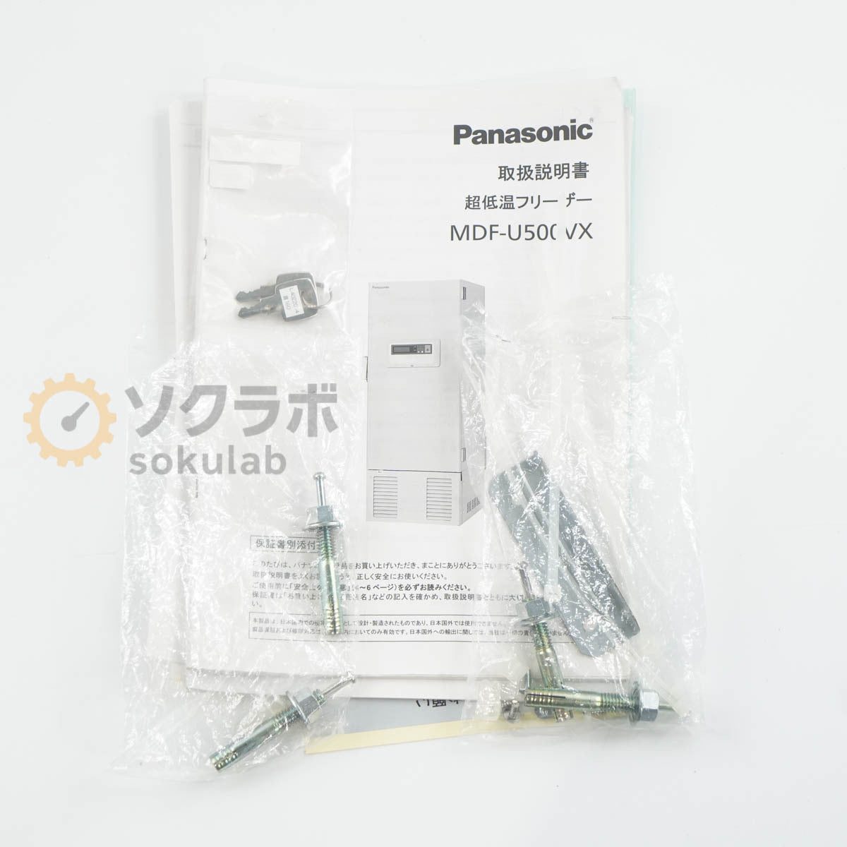 Panasonic MDF-U500VX-PJ Ultra-Low Temperature Freezer 519L Single Phase 200V [f1243144294]