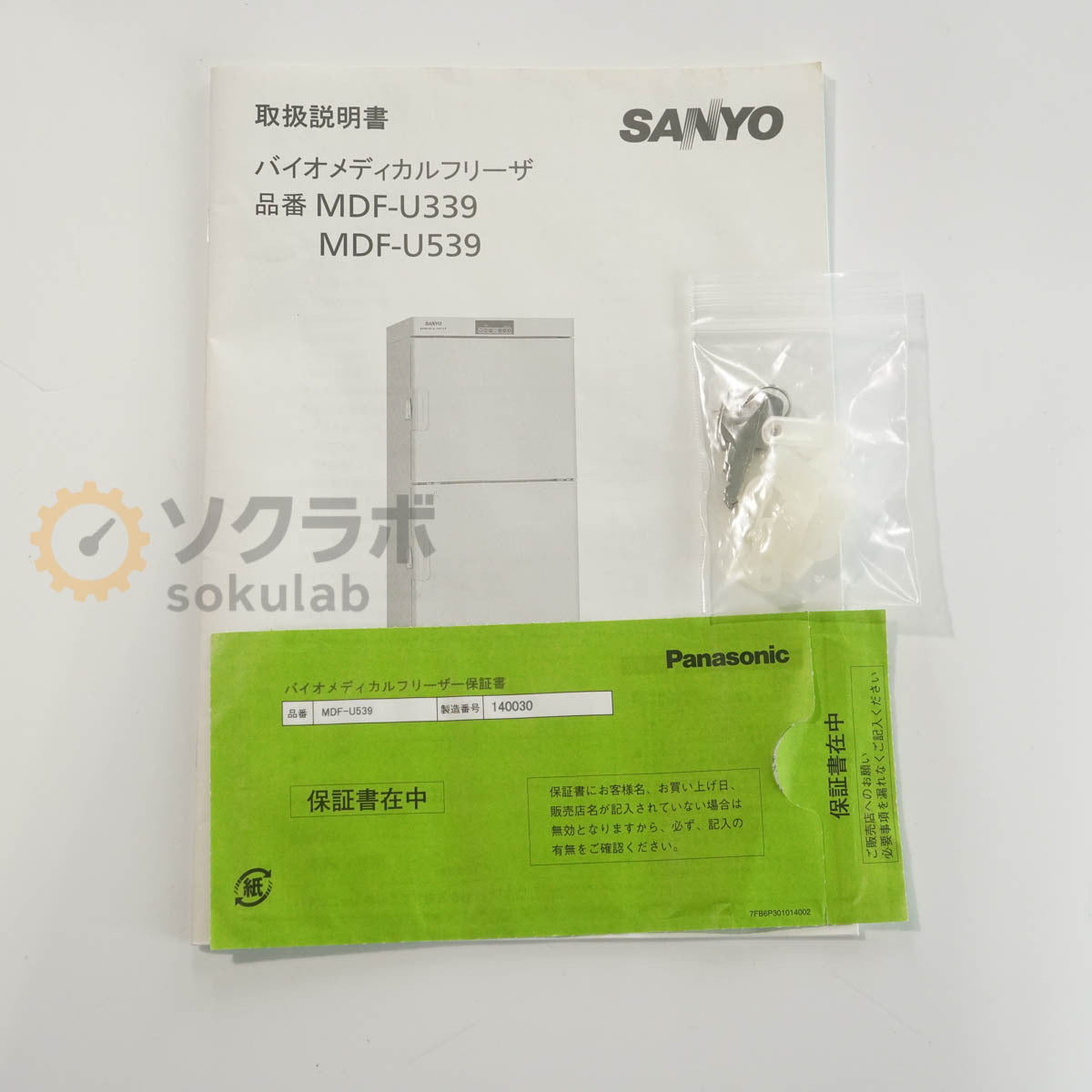 SANYO MDF-U539 Biomedical Freezer 504L with Key [k1243148636]