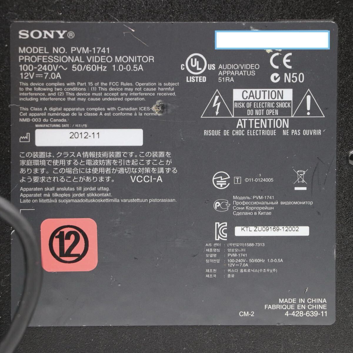 SONY PVM-1741 17 inch OLED Monitor with V-Mount Plate [g1243307959]