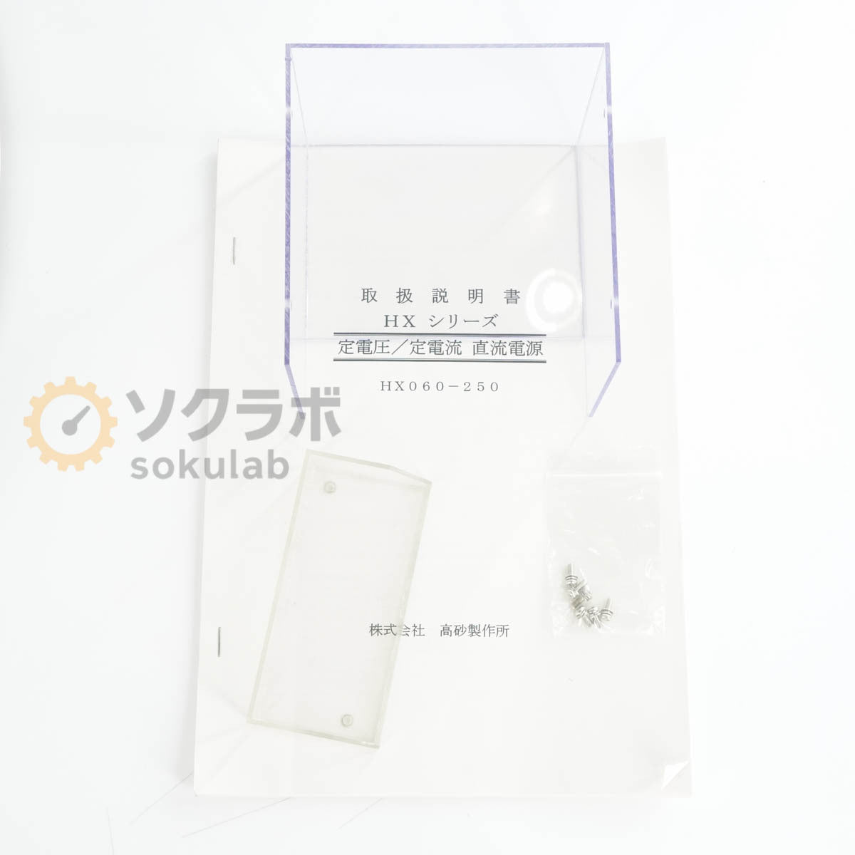 Takasago HX060-250 Regulated DC Power Supply 0-60V/0-250A [r1243319794]
