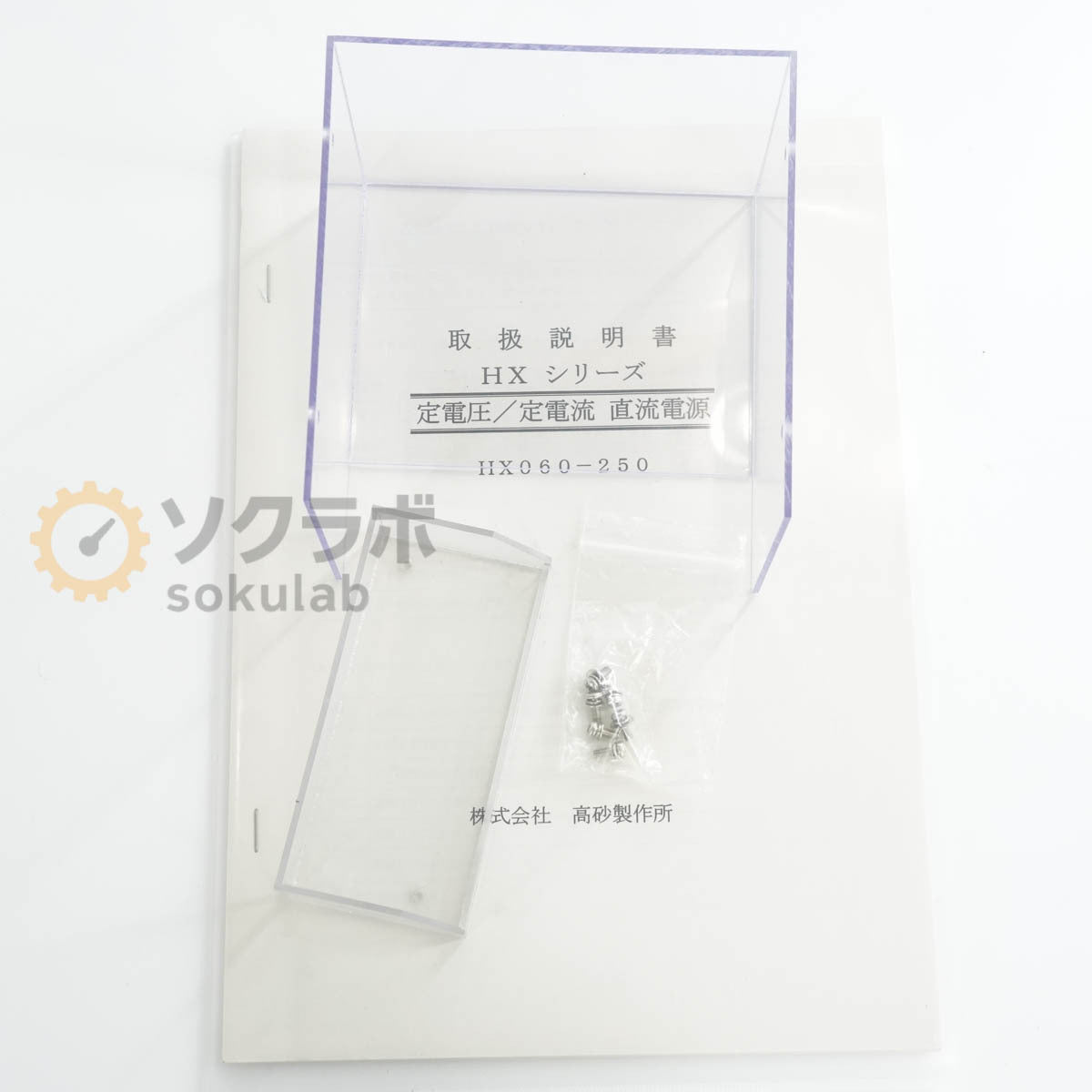 Takasago HX060-250 Regulated DC Power Supply 0-60V/0-250A [v1243321726]
