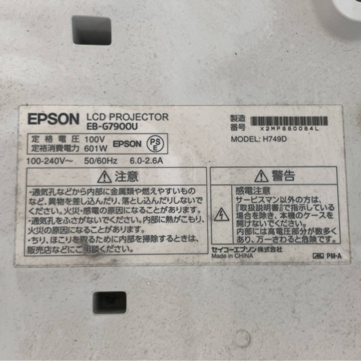 Epson EB-G7900U Projector 7000 Lumens [l1243420963]