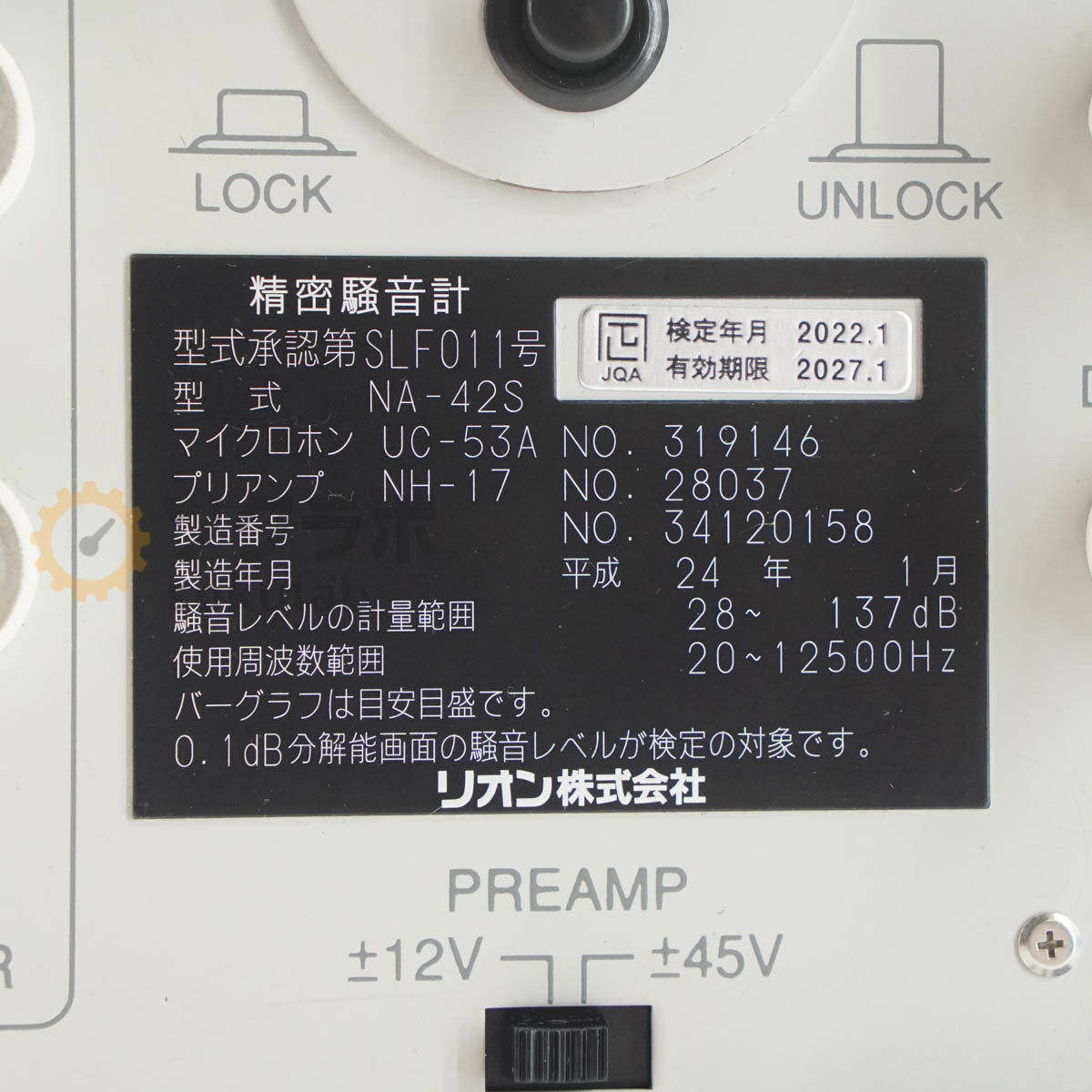 Rion NA-42S Sound Level Meter with AC Adapter and Power Cord [m1243693158]