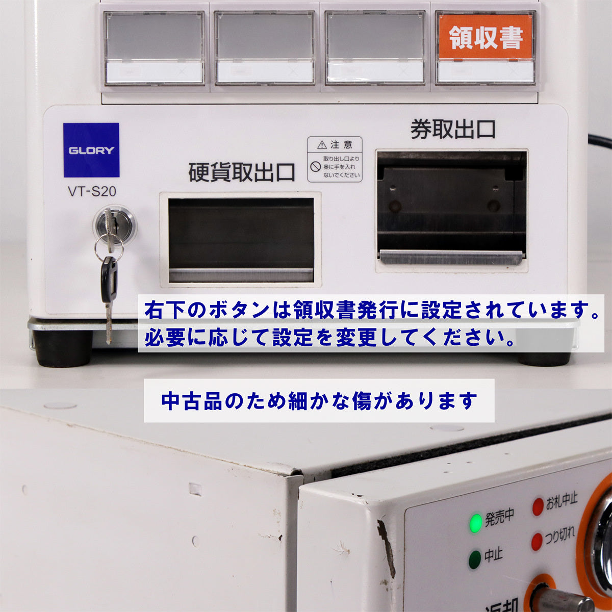 Glory VT-S20 Tabletop Ticket Machine [t1243749019]