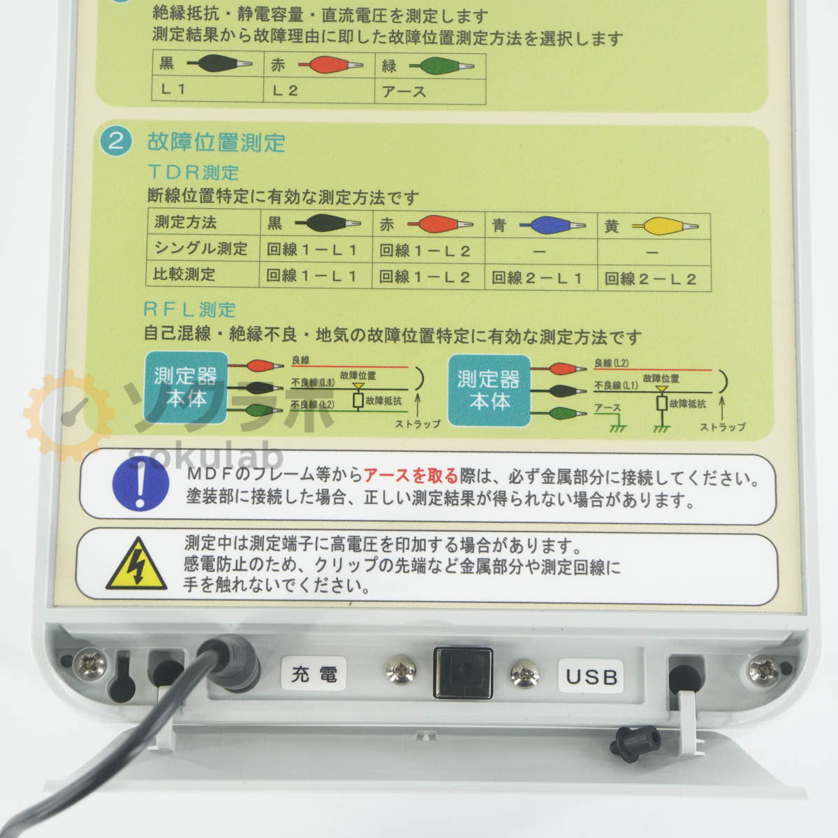 Tomei Communication FL-Xs Fault Locator with PC [u1244219719]
