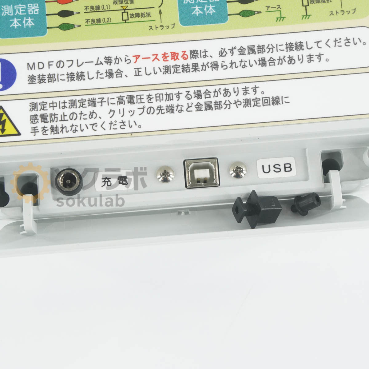 Tomei Communication FL-Xs Fault Locator with PC [u1244219719]