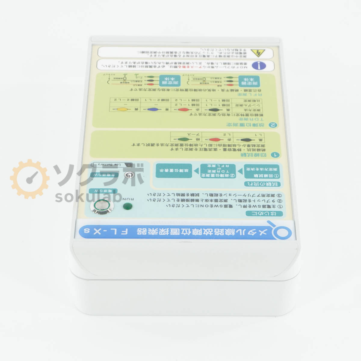 Tomei Communication FL-Xs Fault Locator with PC [u1244219719]