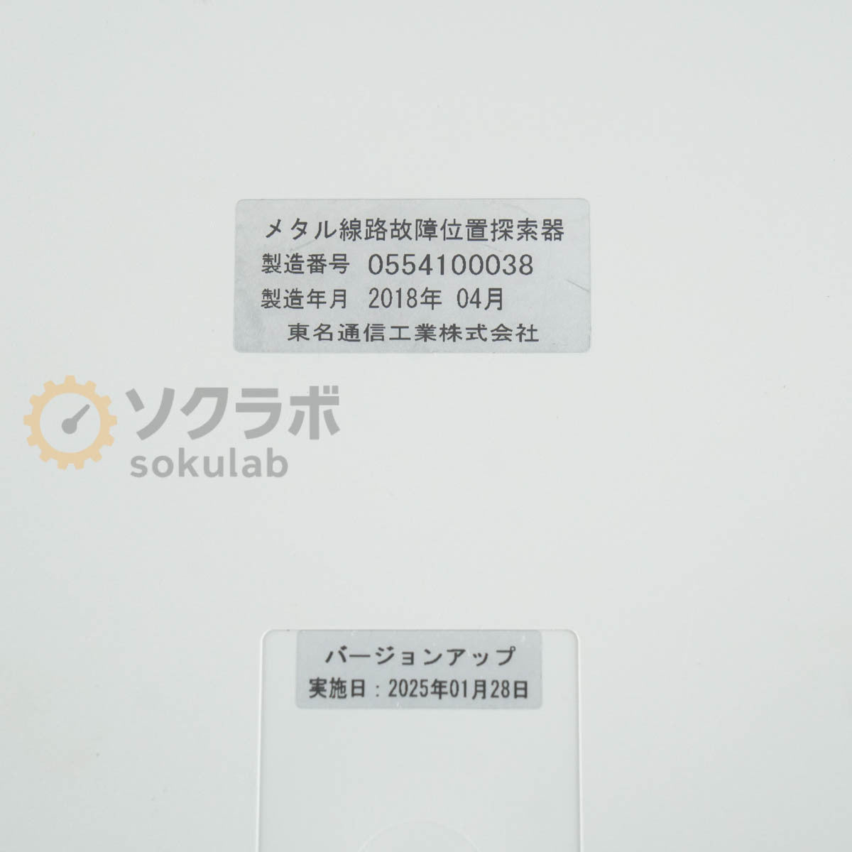 Tomei Communication FL-Xs Fault Locator with PC [u1244219719]