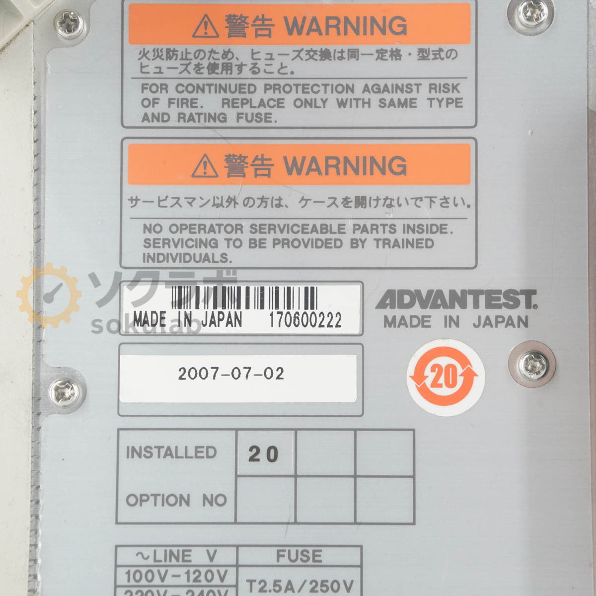 ADVANTEST U3771 Spectrum Analyzer 9kHz-31.8GHz 11/2022 CAL [j1244218256]