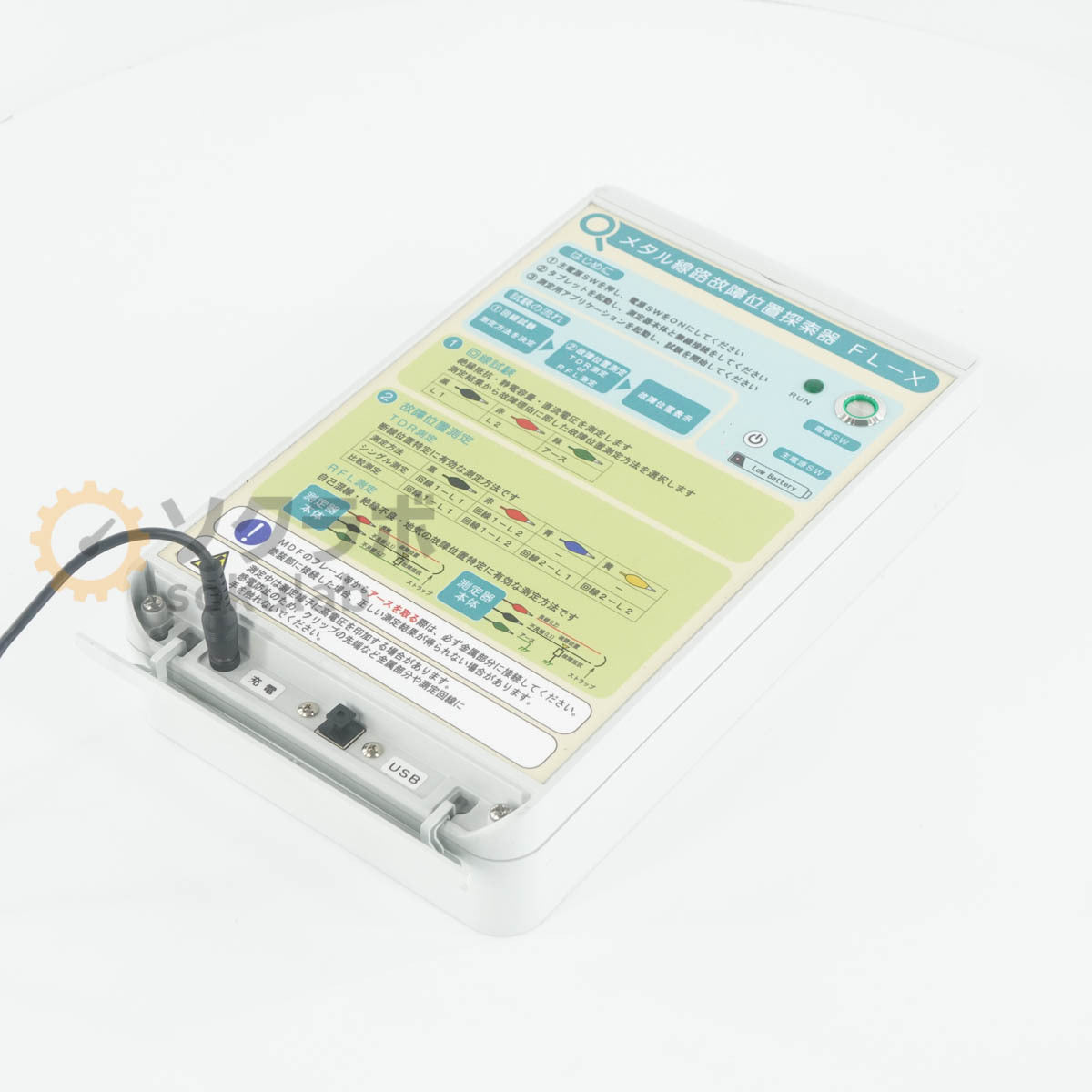 Tomei Communication FL-X Fault Locator with PC [q1244203109]
