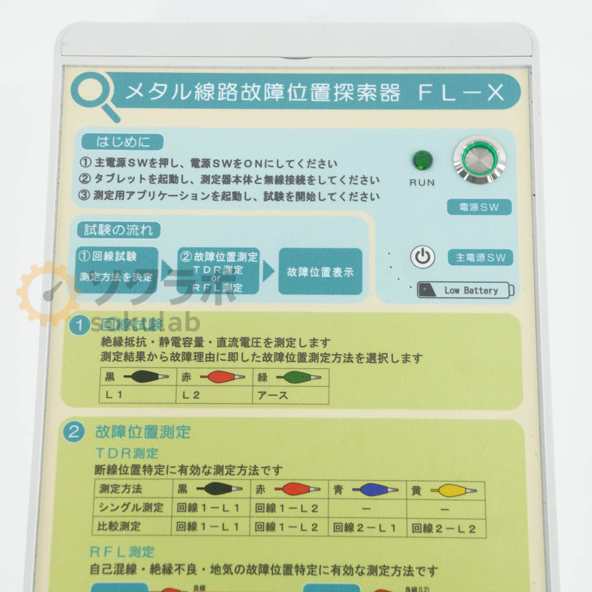 Tomei Communication FL-X Fault Locator with PC [q1244203109]