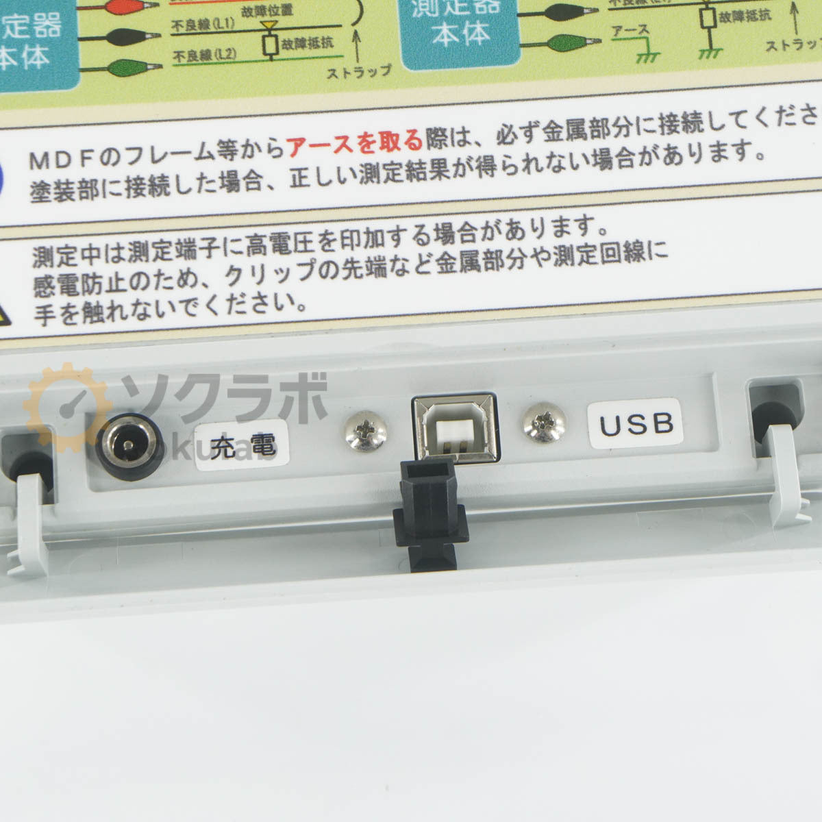 Tomei Communication FL-X Fault Locator with PC [q1244203109]