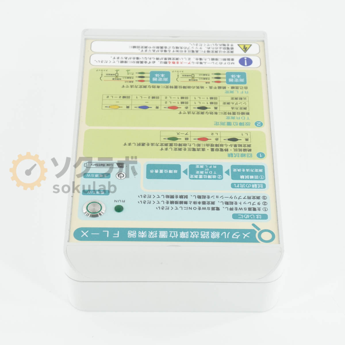 Tomei Communication FL-X Fault Locator with PC [q1244203109]