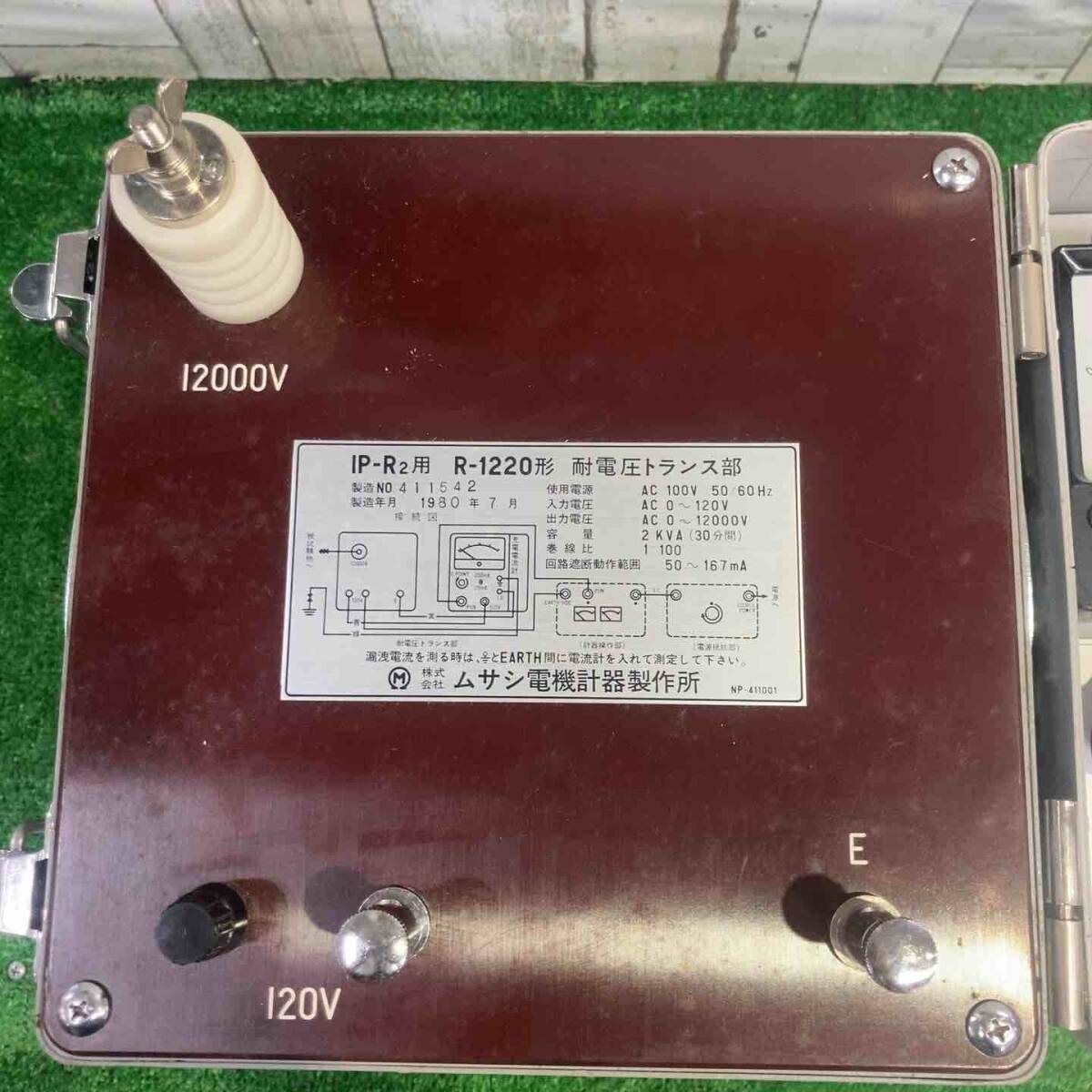 Musashi IP-R2 Portable Multifunction Relay Tester 2kVA [b1244289983]