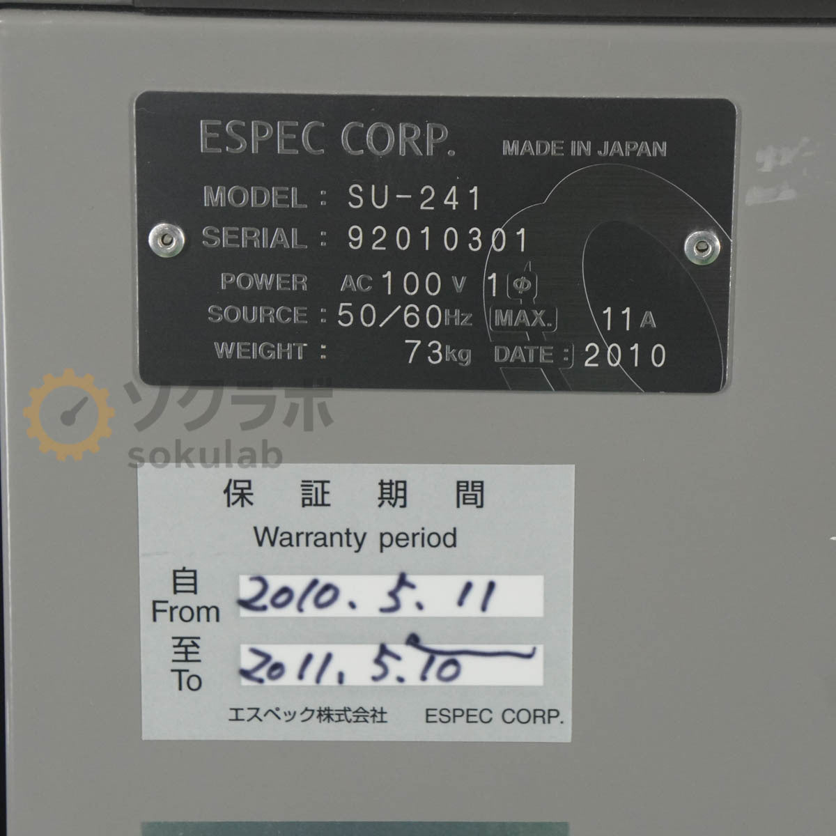 ESPEC SU-241 Temperature Chamber with Cart [s1244326017]