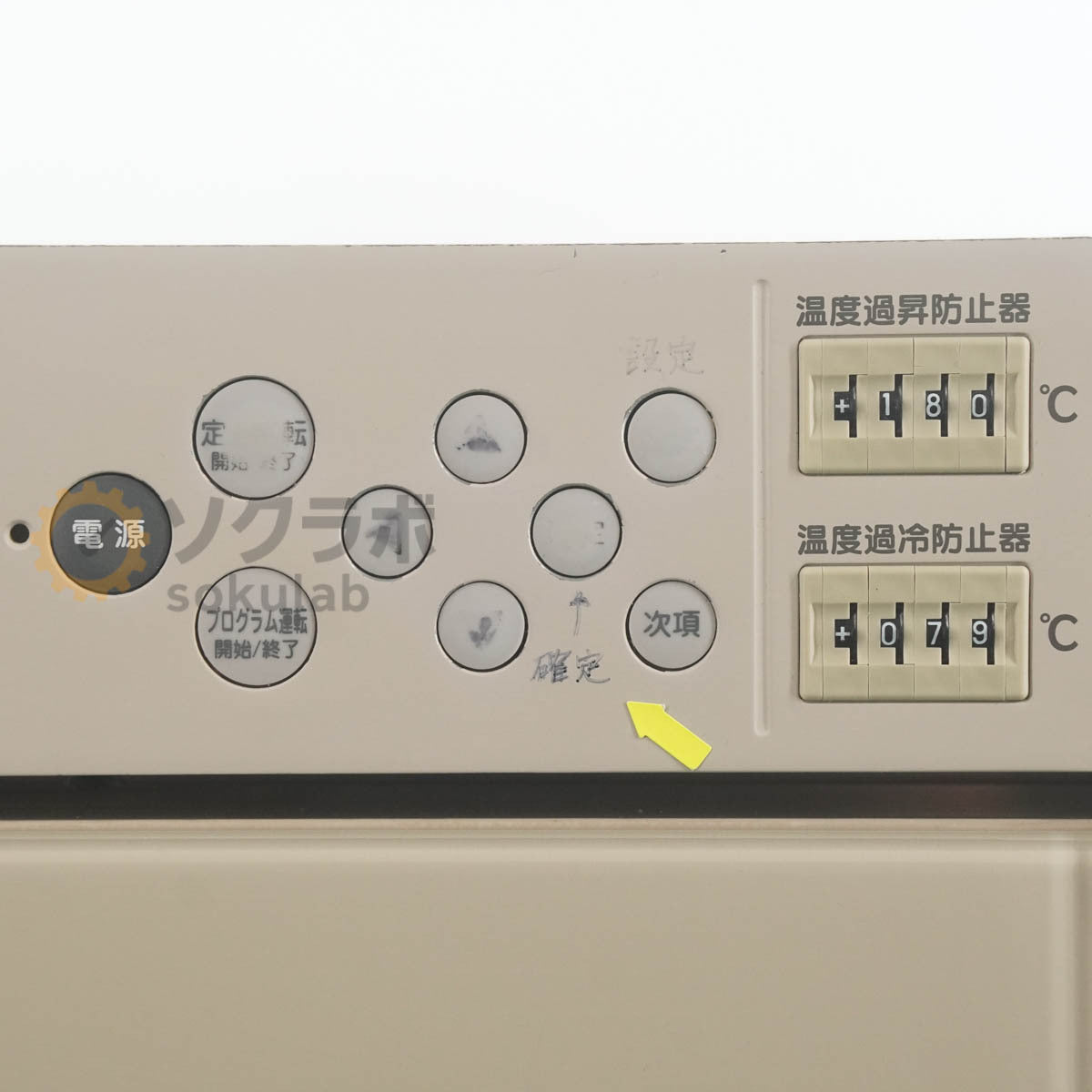 ESPEC SH-641 Environmental Testing Equipment with Cart [v1244324083]