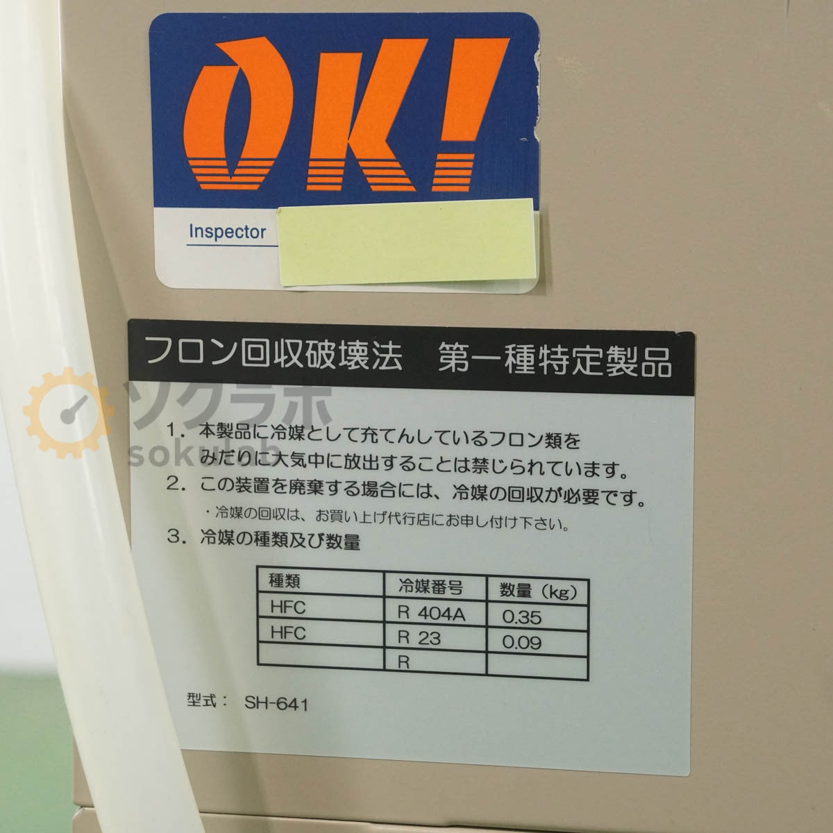 ESPEC SH-641 Environmental Testing Equipment with Cart [v1244324083]