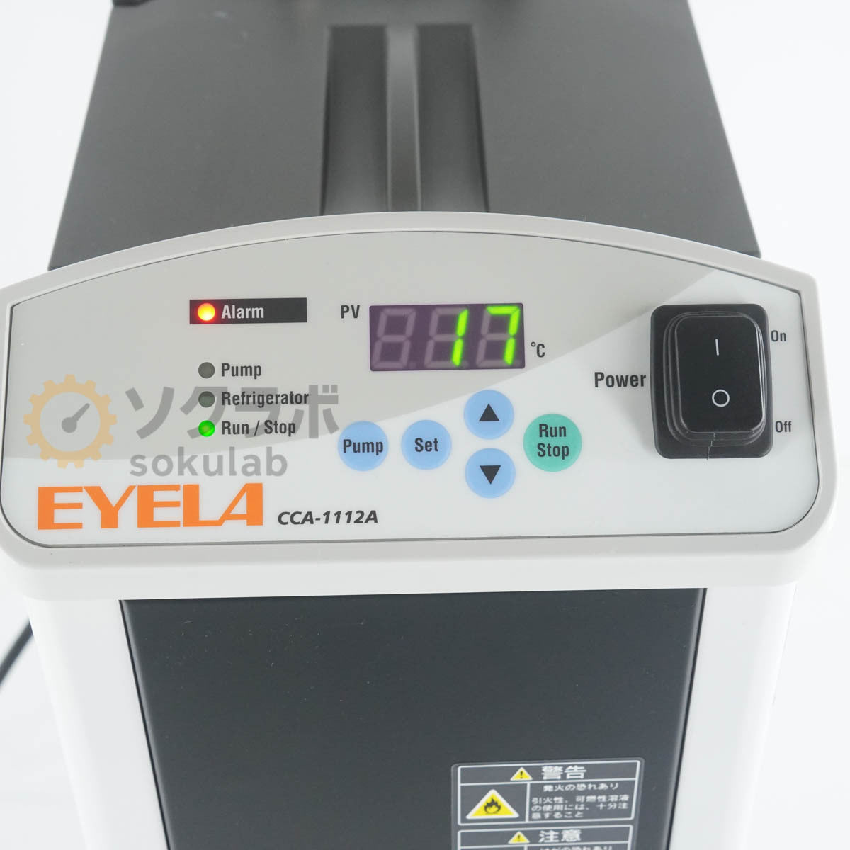 EYELA CCA-1112A Chiller [r1244327872]
