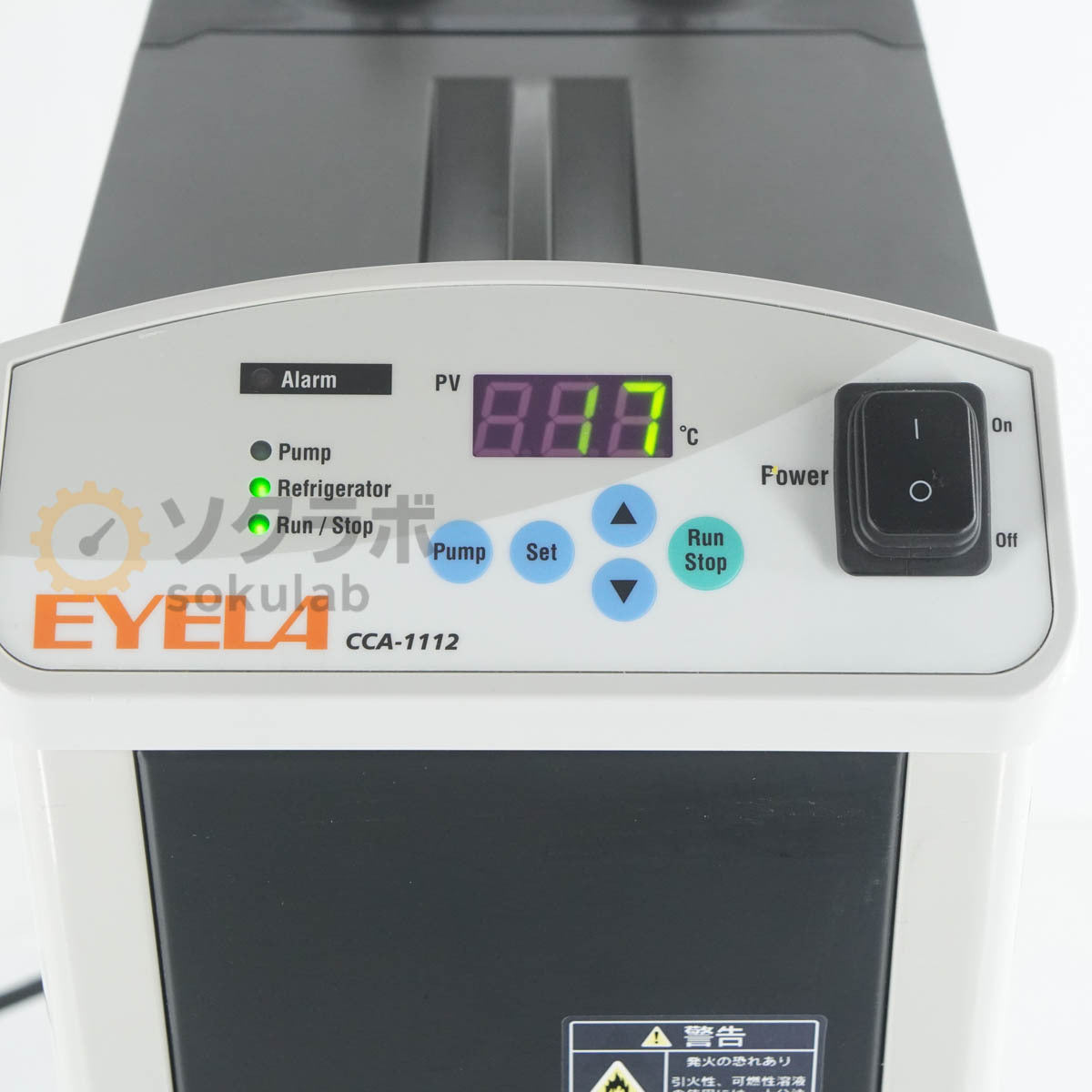 EYELA CCA-1112 Chiller [c1244316085]