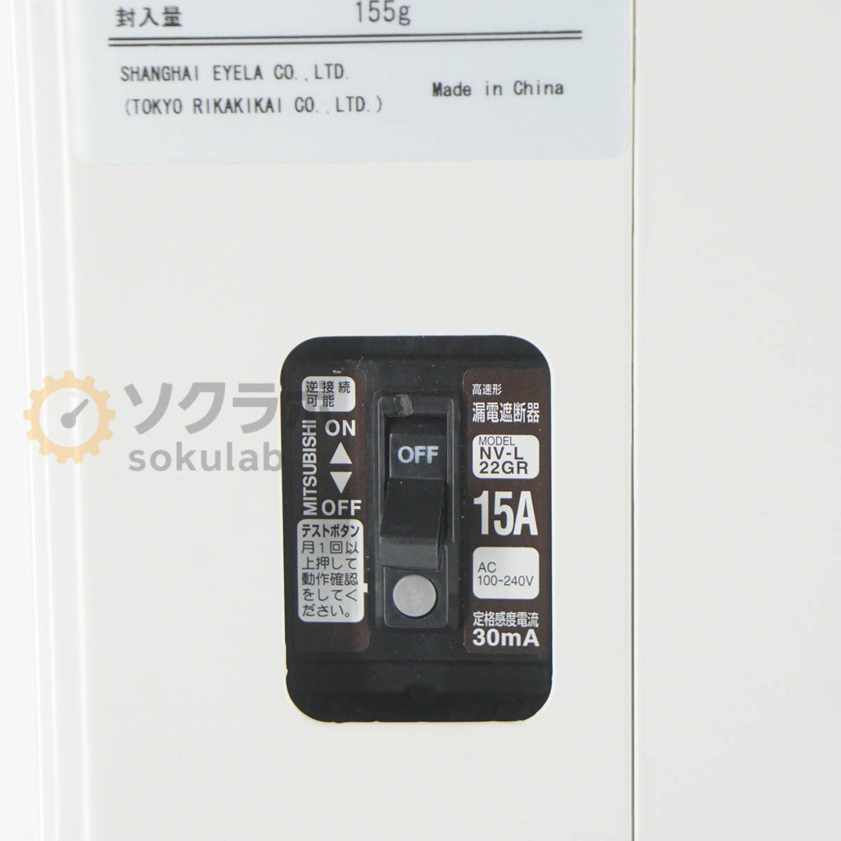 EYELA CCA-1112 Chiller [c1244316085]