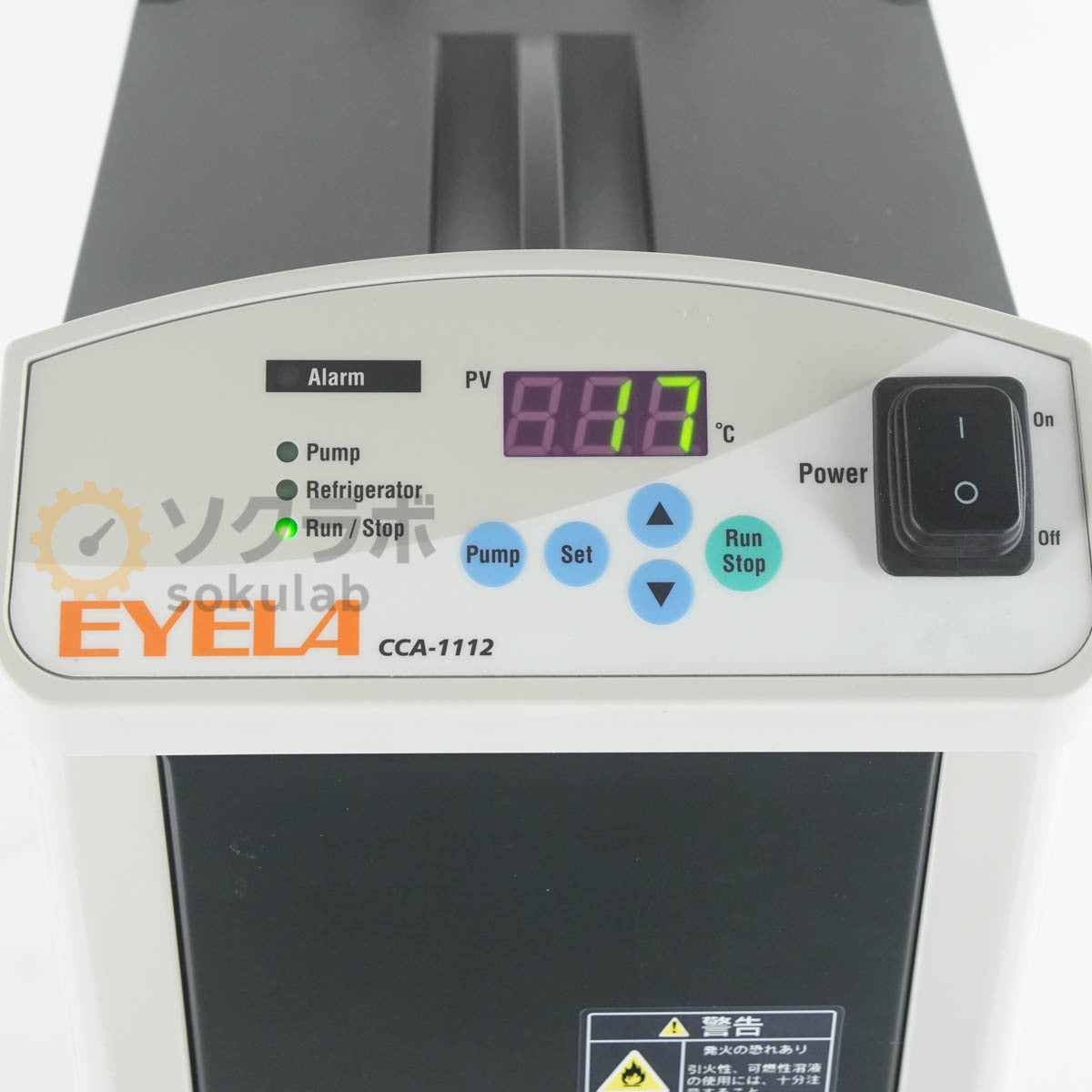 EYELA CCA-1112 Chiller [h1244315581]