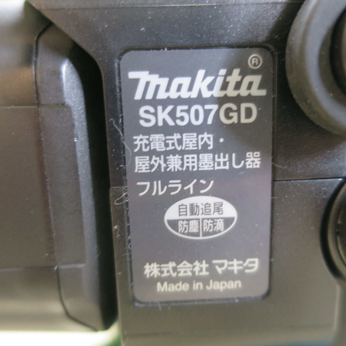 Makita SK507GD Laser Level with LDG-6 Receiver and Charger 2 pcs [x1244383904]